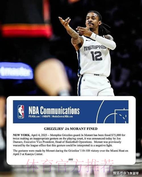 武器升级!莫兰特命中超远三分后,扛着火箭筒庆祝,3J配合的捂住耳朵 武器升级!莫兰特命中超远三分后,扛着火箭筒庆祝,3J配合的捂住耳朵