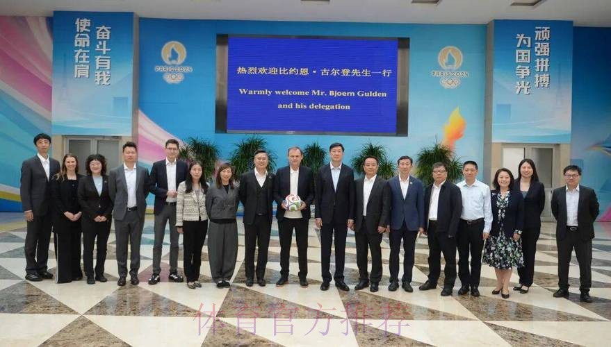 高志丹会见国际世界运动会协会客人 高志丹会见国际世界运动会协会客人